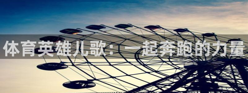米兰体育官方正版app官方