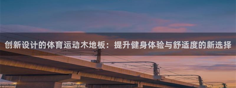米兰体育官方正版app娱乐首页官网下载